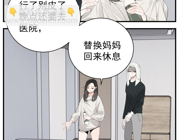 第75话 逃脱(1/3)-第77话