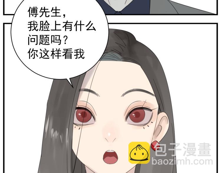 第77话  相亲(1/3)-第79话