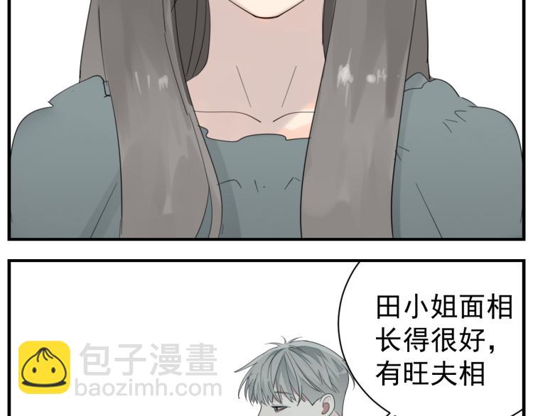 第77话  相亲(1/3)-第79话