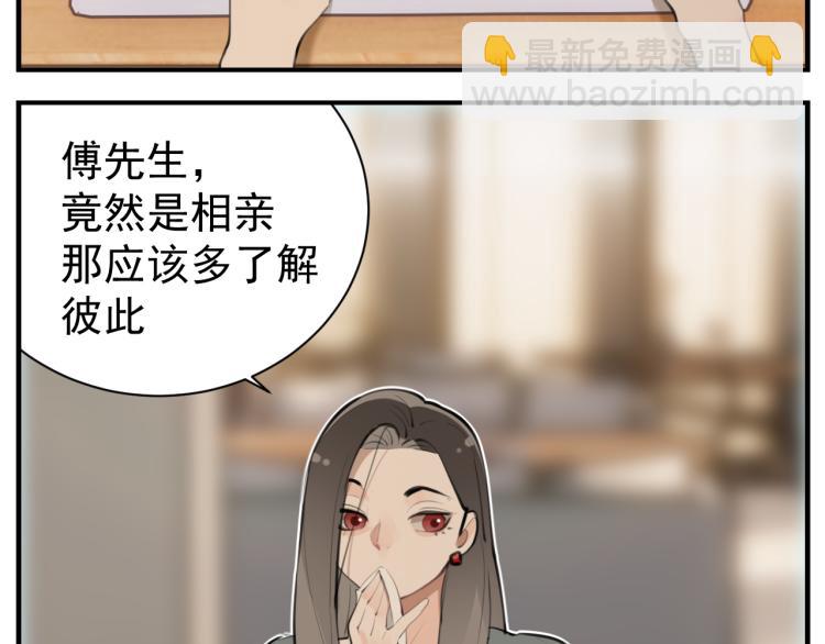 第77话  相亲(1/3)-第79话