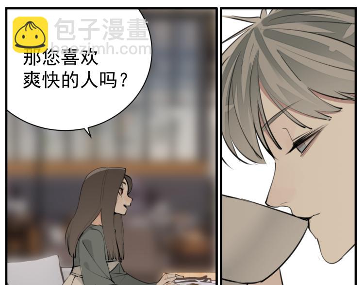 第77话  相亲(1/3)-第79话