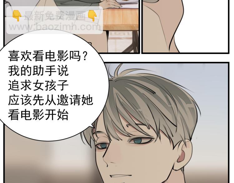第77话  相亲(1/3)-第79话