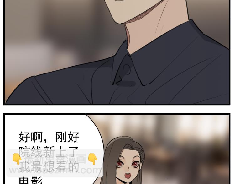 第77话  相亲(1/3)-第79话