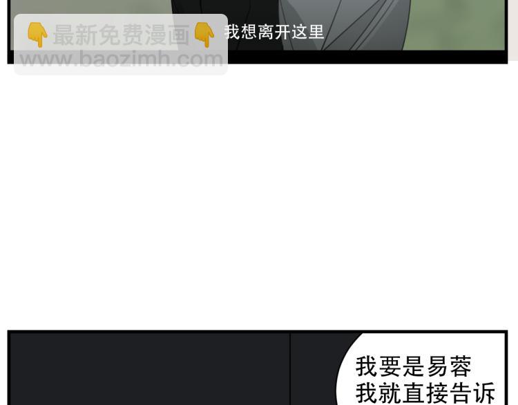 第77话  相亲(1/3)-第79话