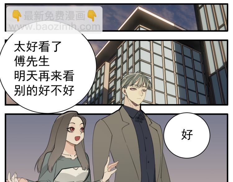 第77话  相亲(1/3)-第79话