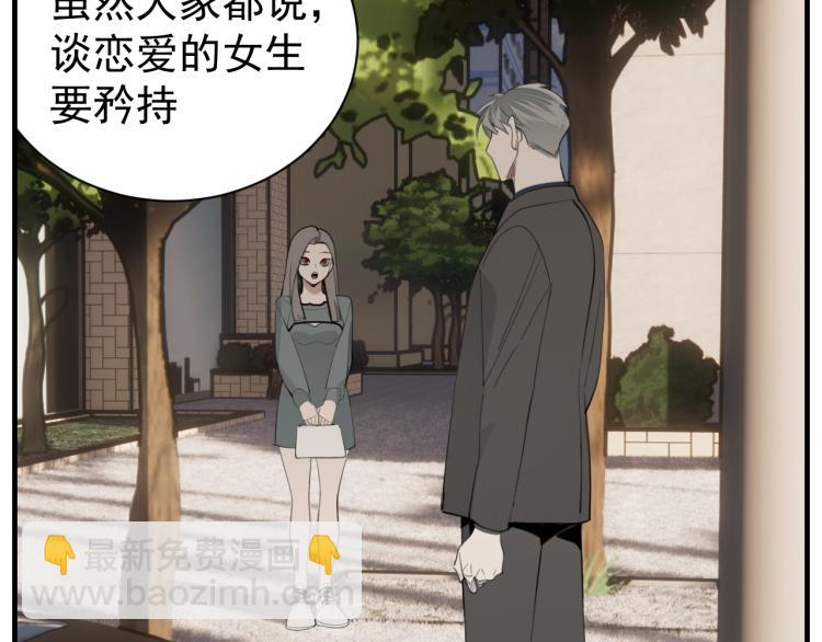 第77话  相亲(1/3)-第79话
