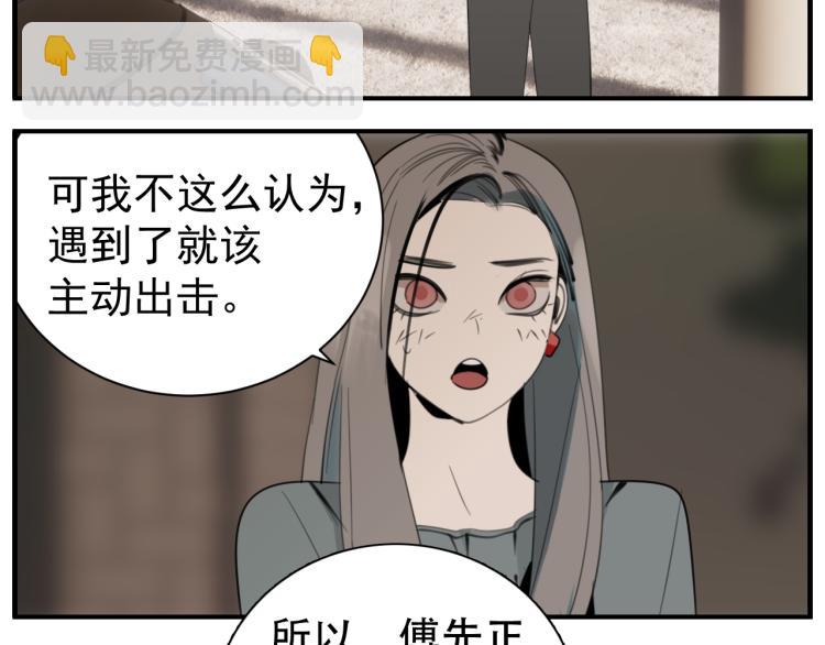 第77话  相亲(1/3)-第79话