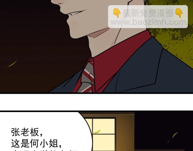 第8话 赴宴(1/2)-第9话