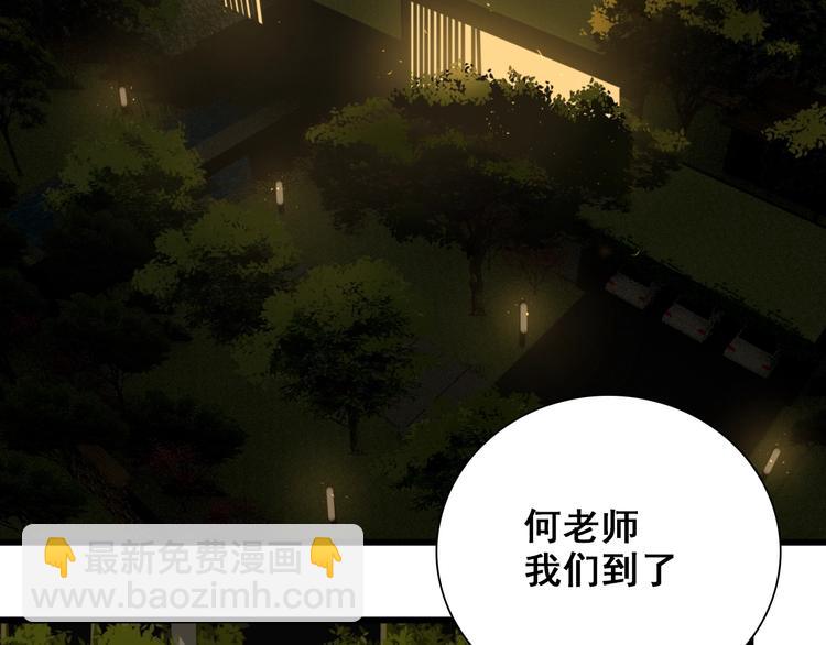 第8话 赴宴(1/2)-第9话