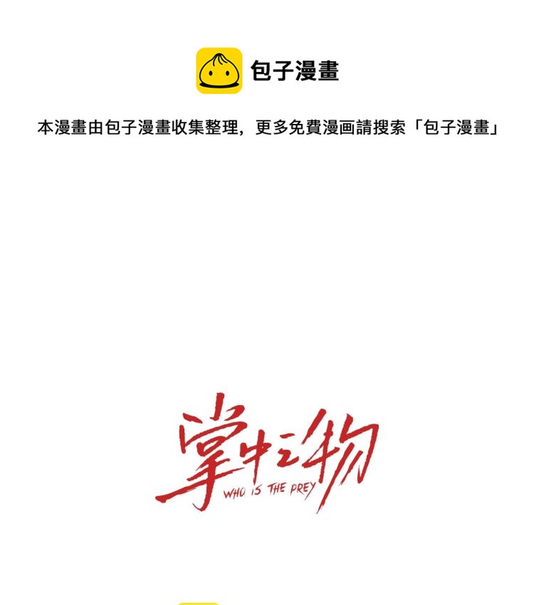 第81话 再次(1/2)-第83话