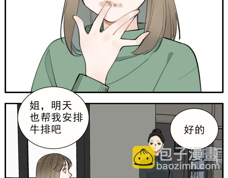 第83话  阻止(1/2)-第85话