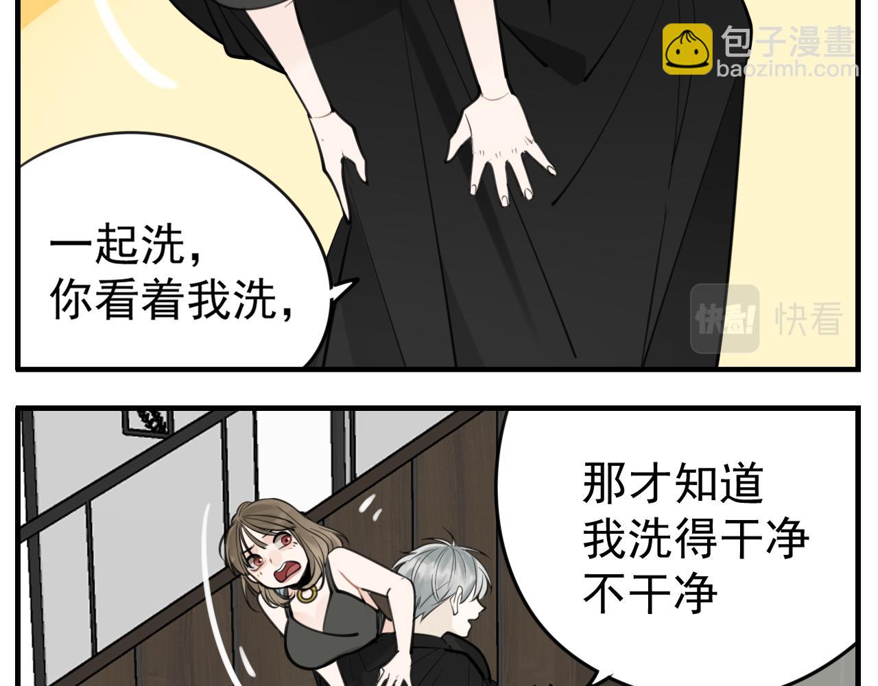 第85话 明媒正娶(1/2)-第87话