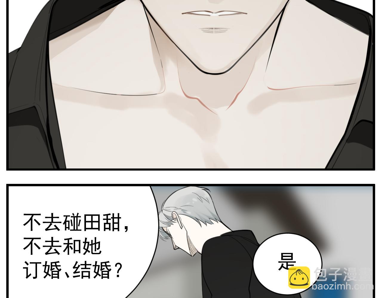 第85话 明媒正娶(1/2)-第87话