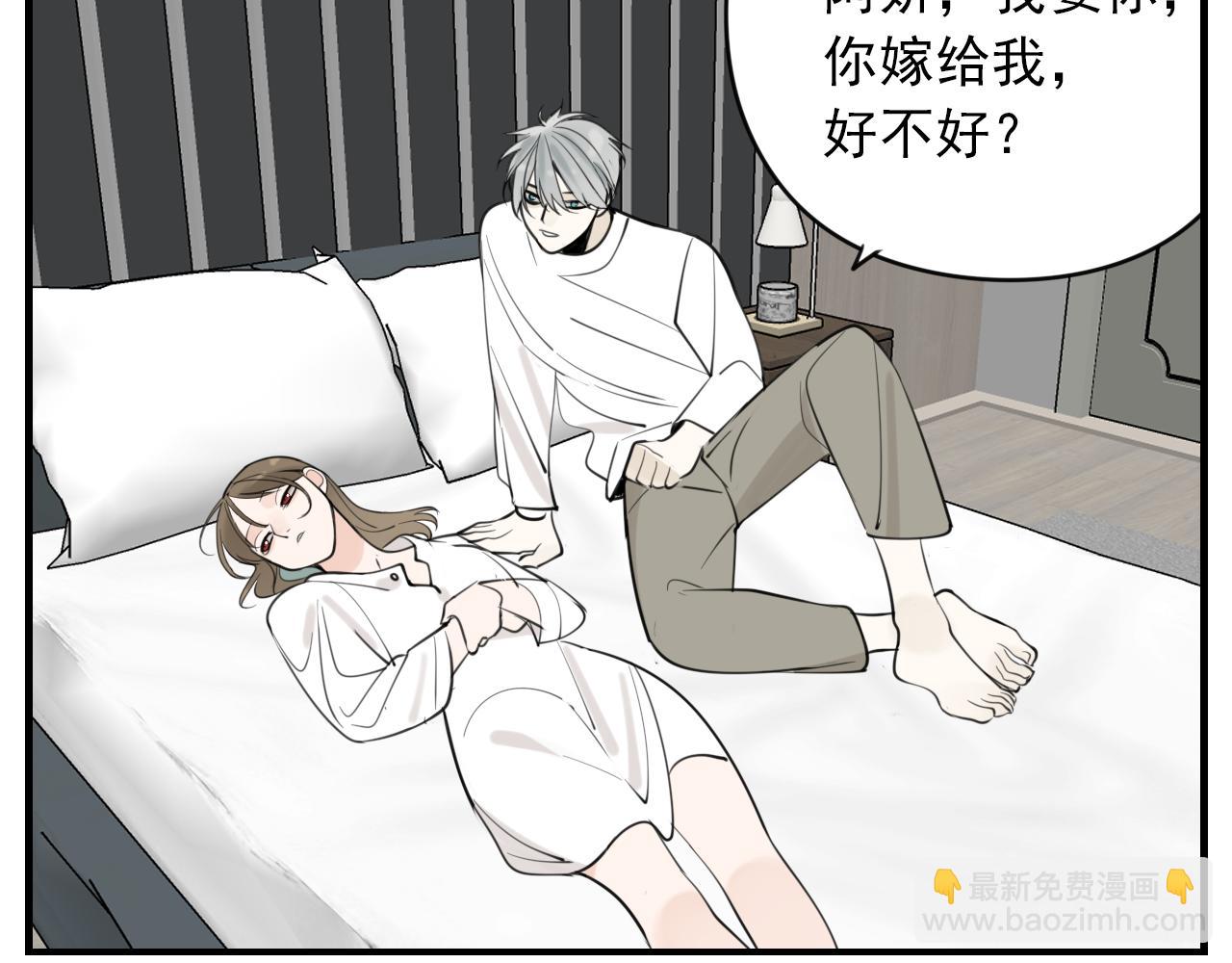 第85话 明媒正娶(1/2)-第87话