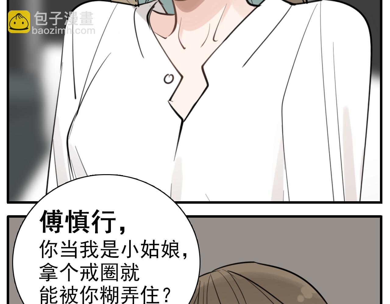 第85话 明媒正娶(1/2)-第87话