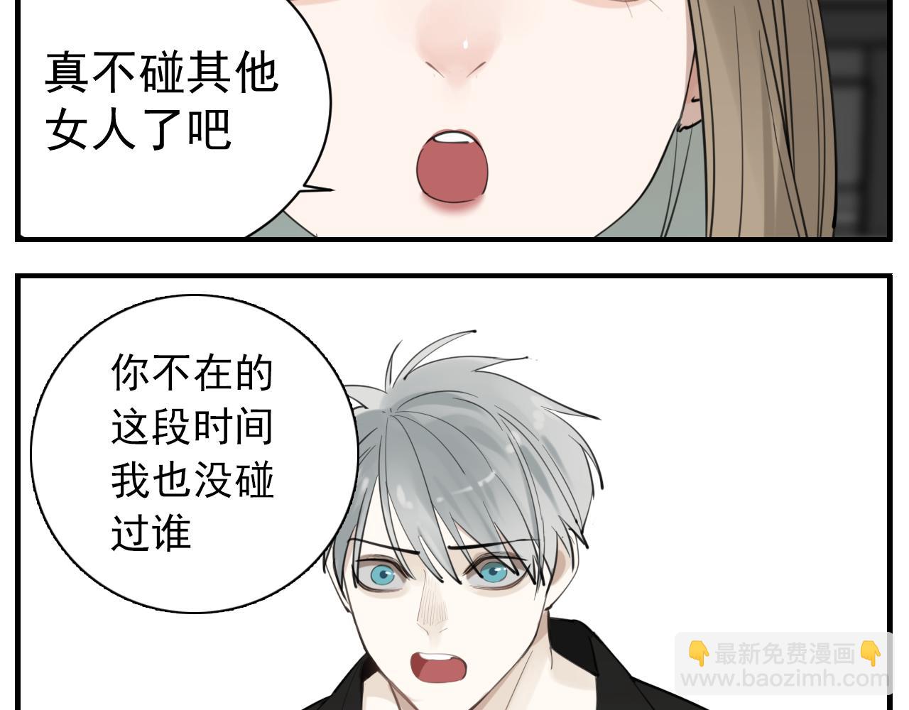 第85话 明媒正娶(1/2)-第87话