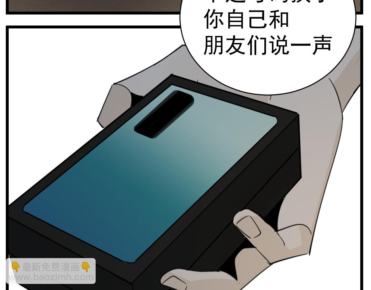 第87话又是卑微的一天(1/2)-第89话