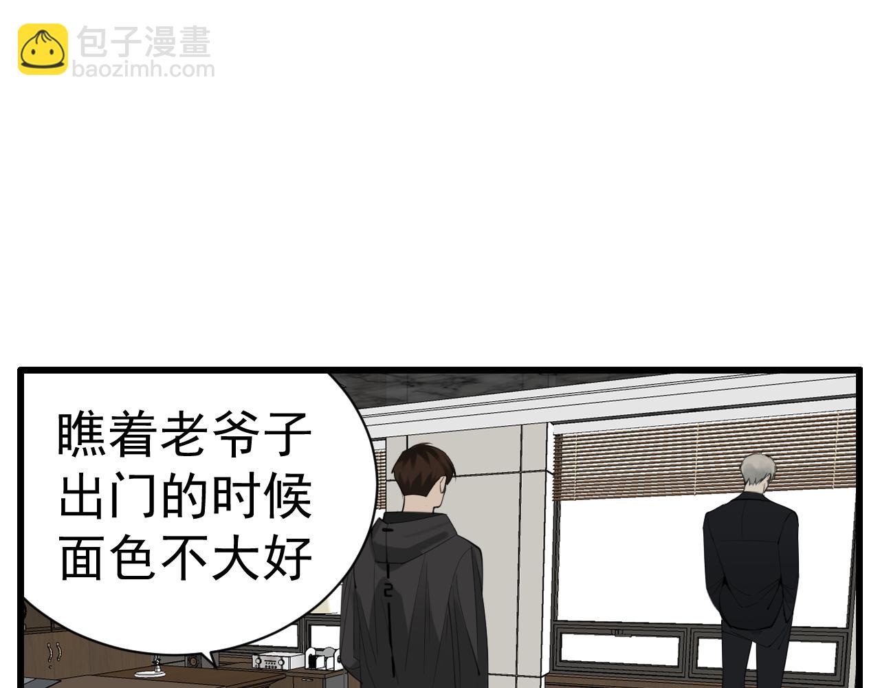 第87话又是卑微的一天(1/2)-第89话