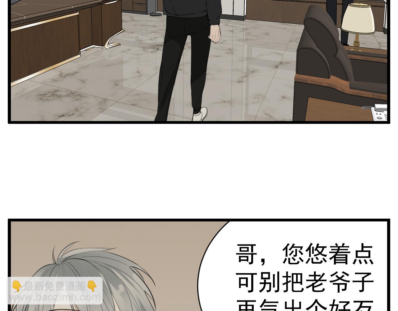 第87话又是卑微的一天(1/2)-第89话