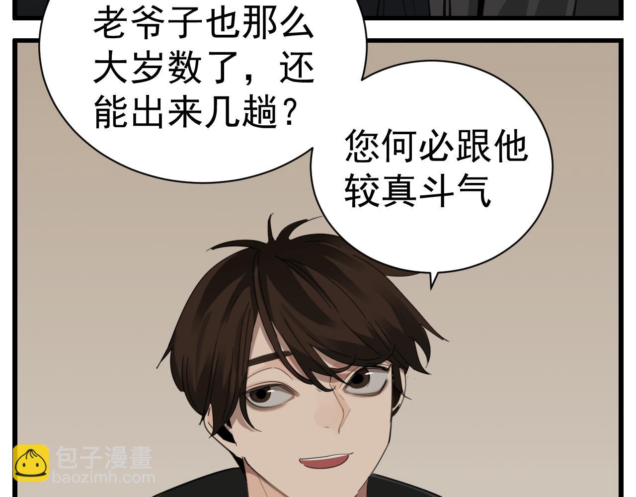 第87话又是卑微的一天(1/2)-第89话