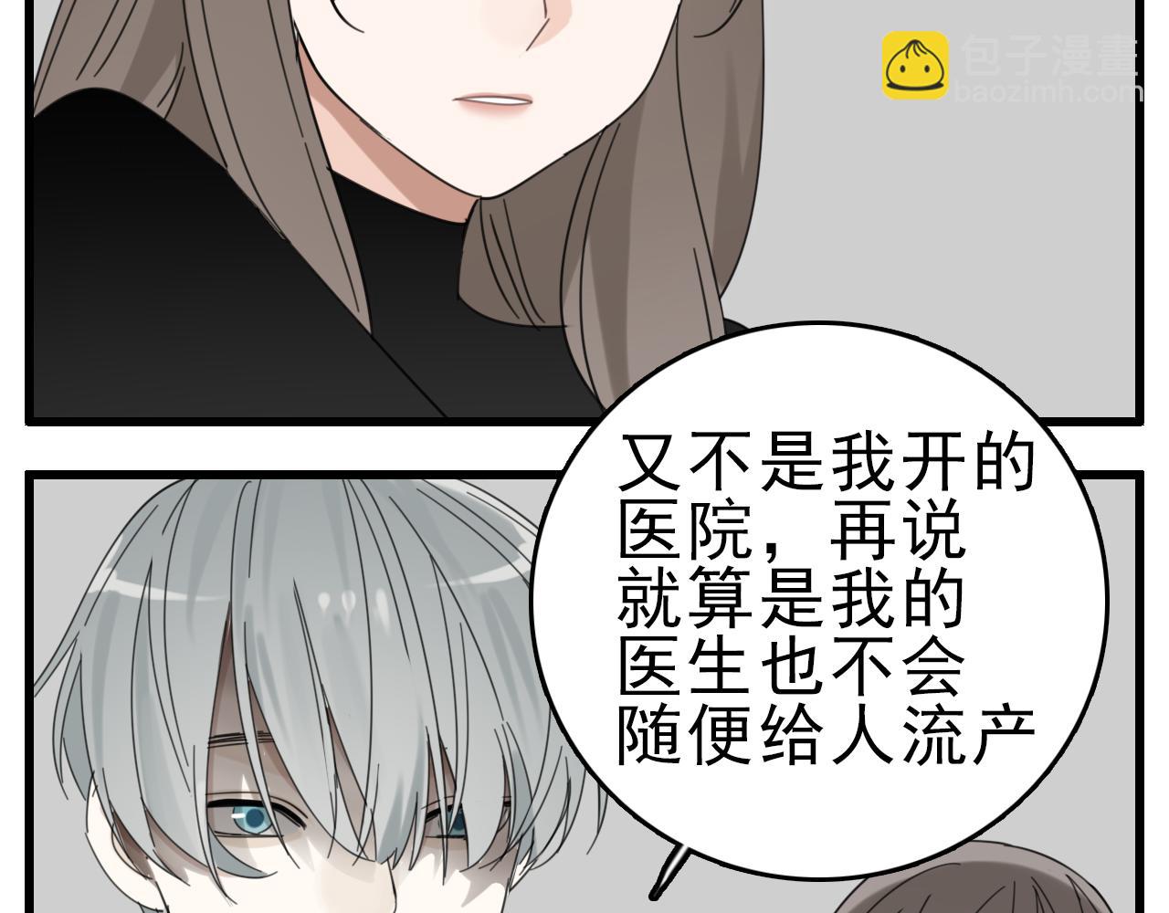 第89话(1/2)-第91话