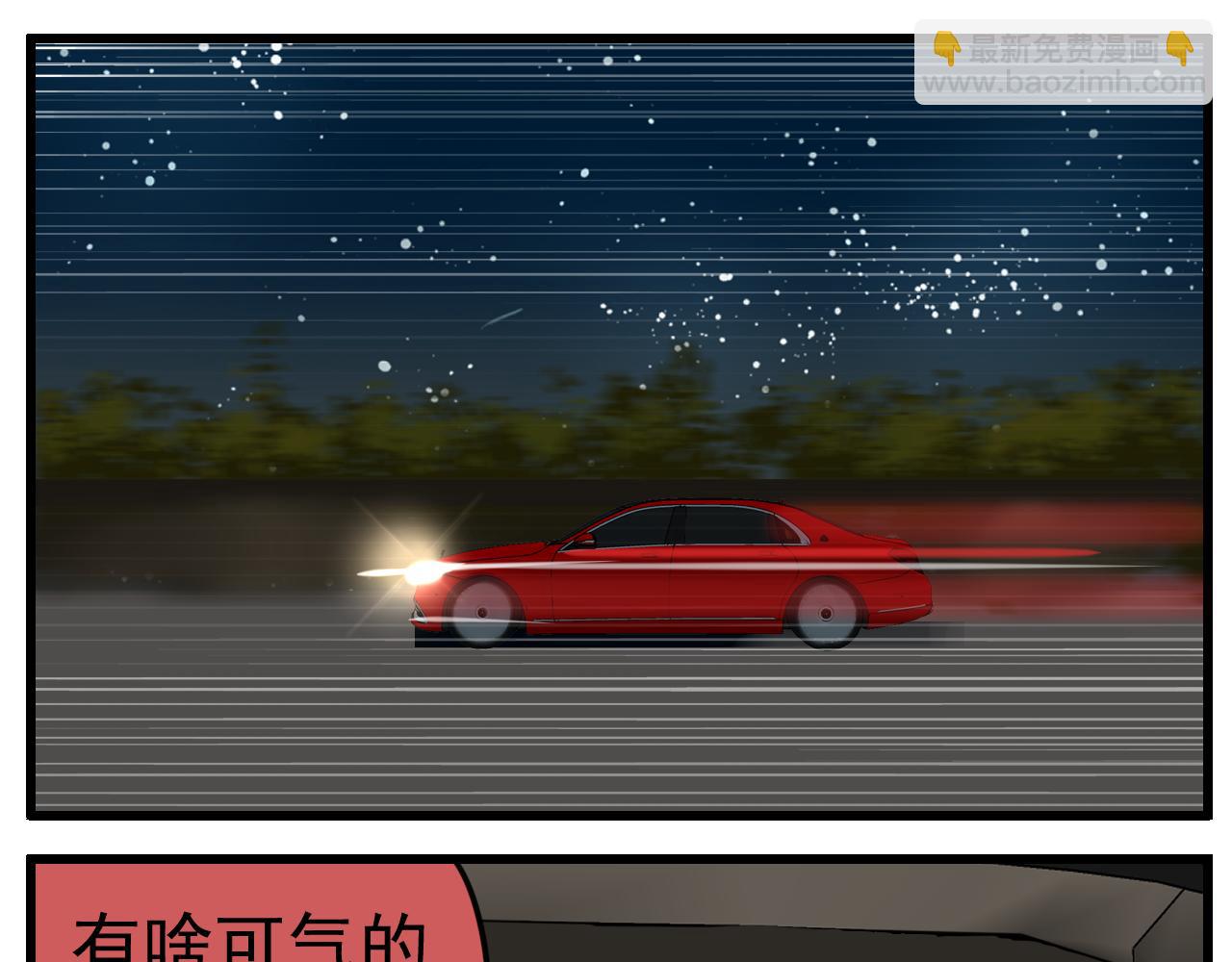 第91话 遇袭(1/3)-第93话