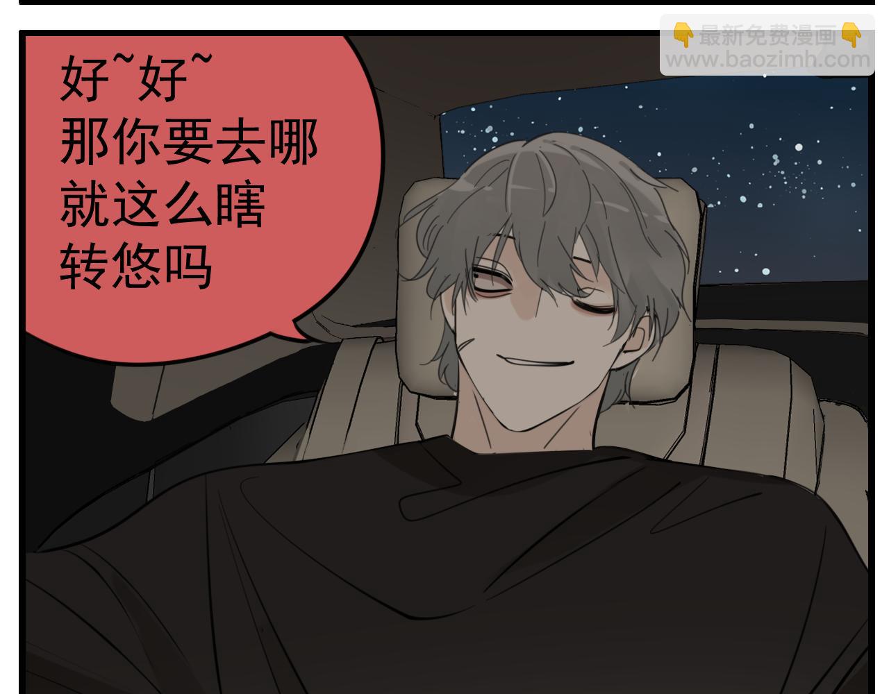 第91话 遇袭(1/3)-第93话
