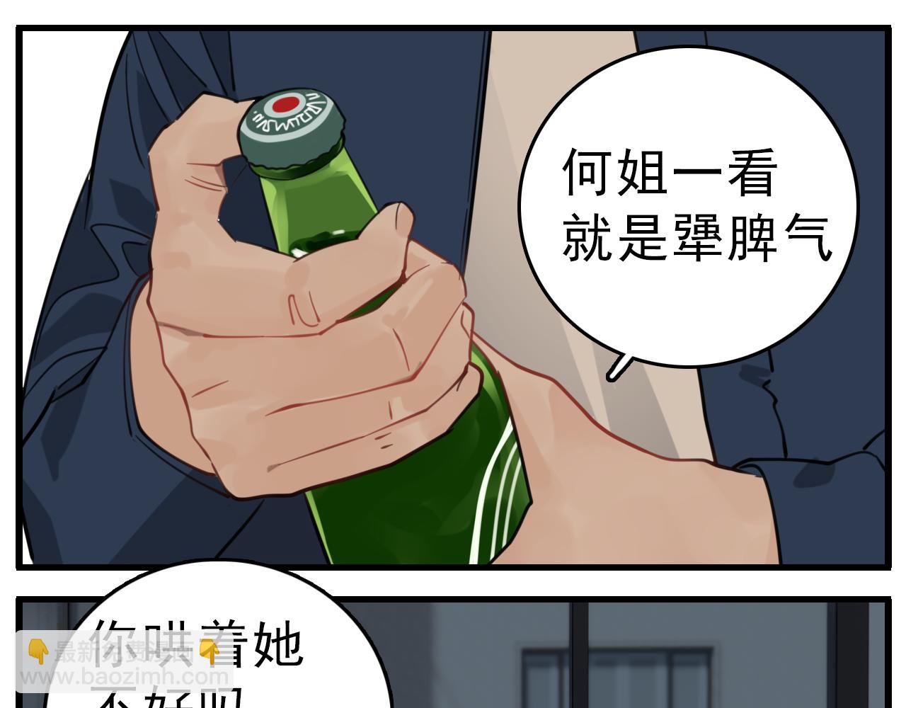 第91话 遇袭(1/3)-第93话