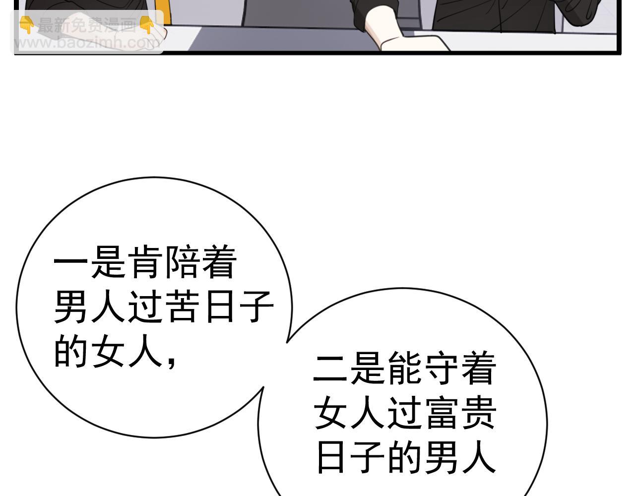 第93话  重燃希望(1/3)-第95话