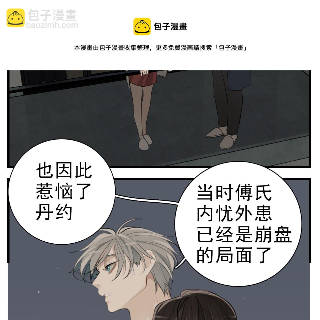 第95话 相见(1/3)-第97话