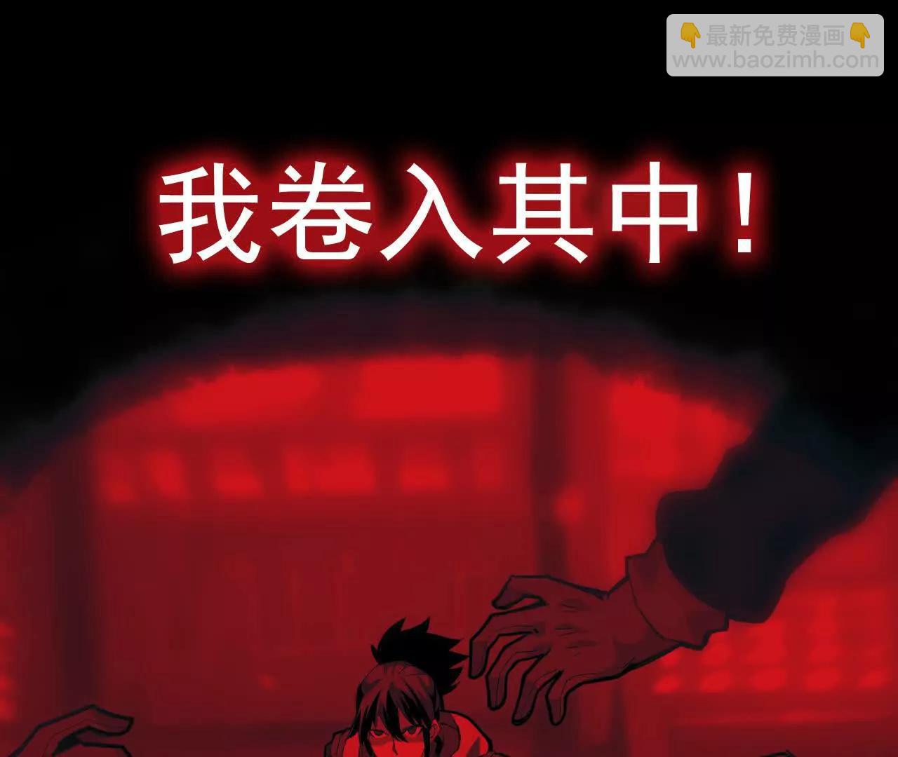 🍲战甲学园 预告 第11页