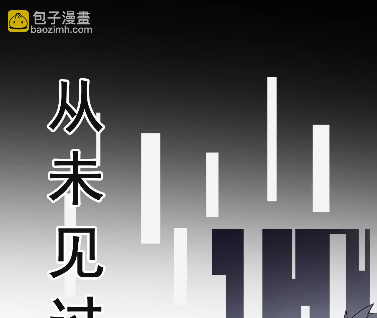 🍲战甲学园 预告 第14页