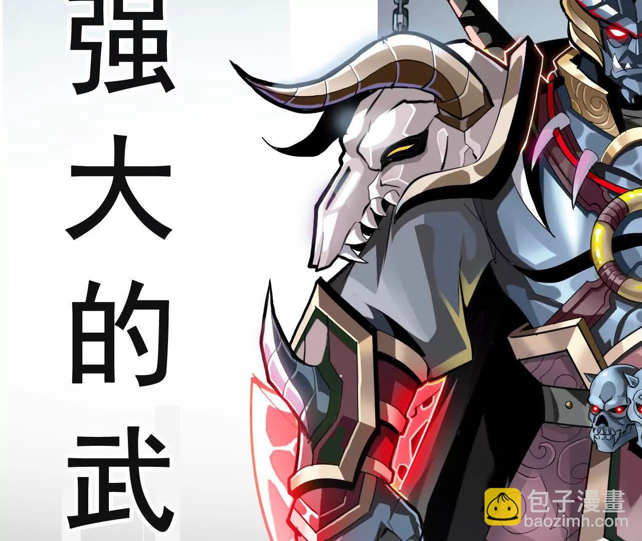 🍲战甲学园 预告 第19页