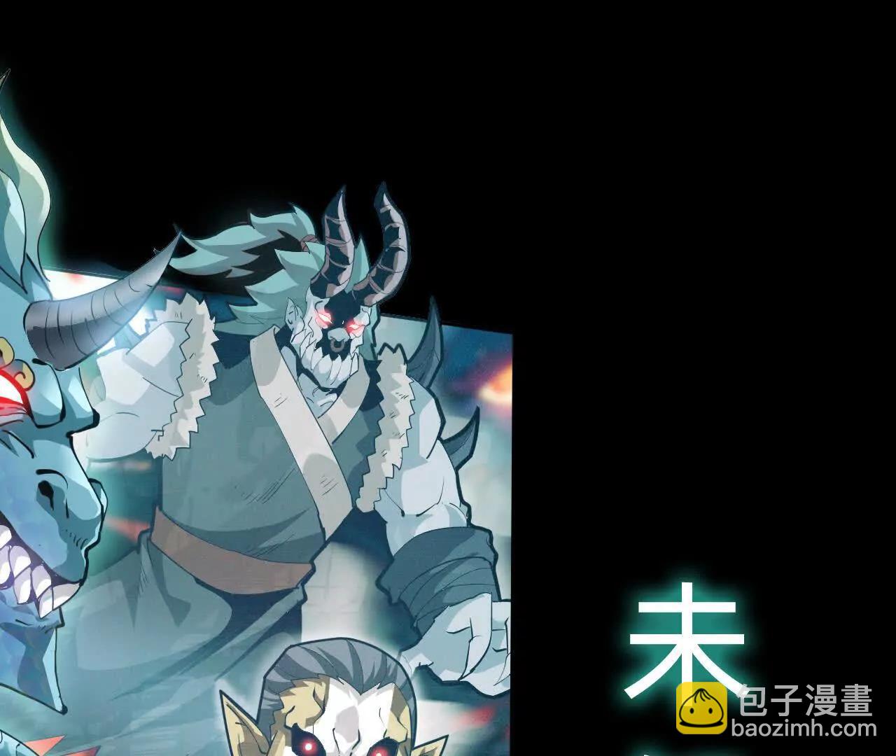 🍲战甲学园 预告 第22页