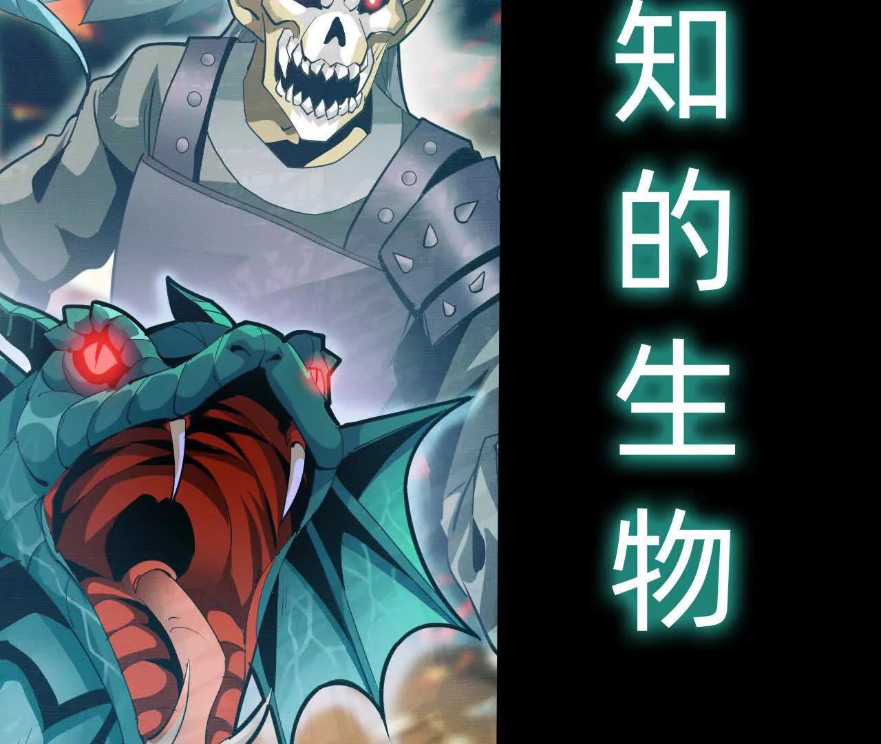 🍲战甲学园 预告 第23页