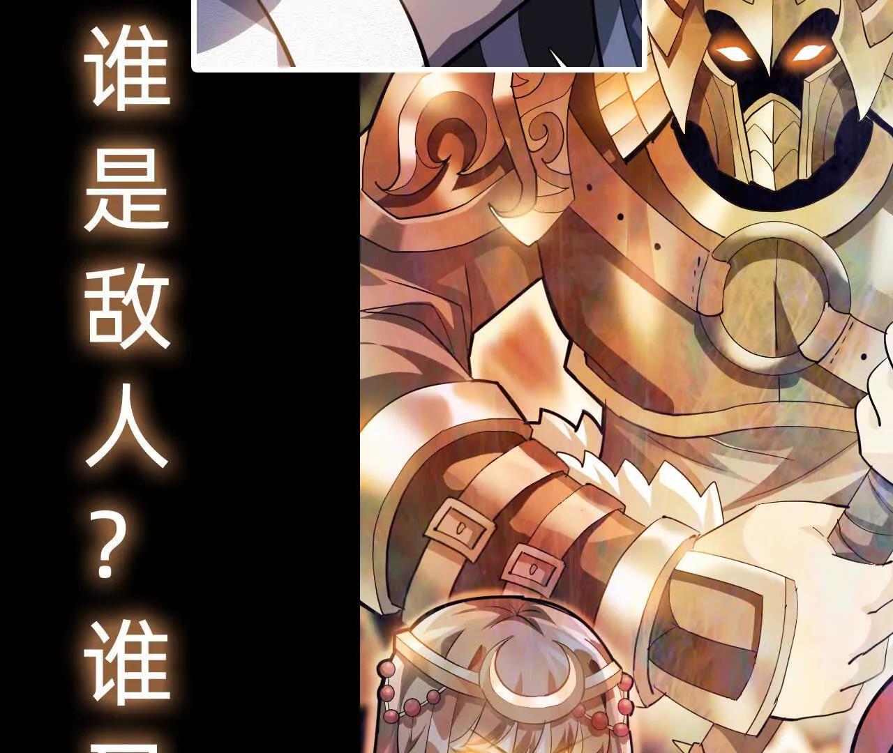 🍲战甲学园 预告 第25页