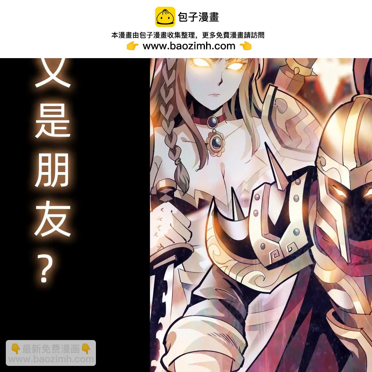 🍲战甲学园 预告 第26页