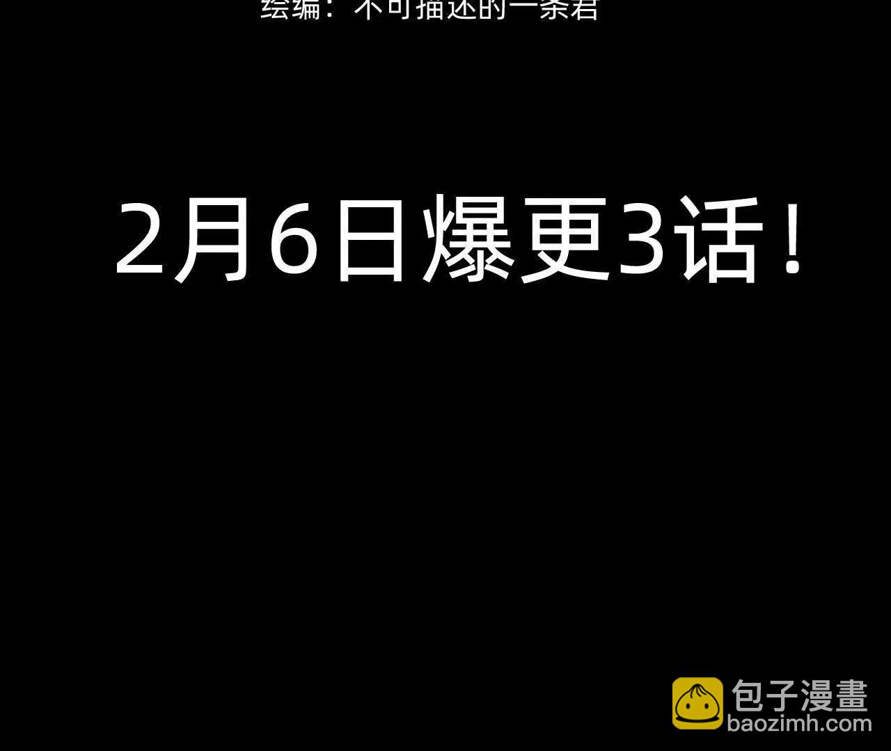 🍲战甲学园 预告 第31页