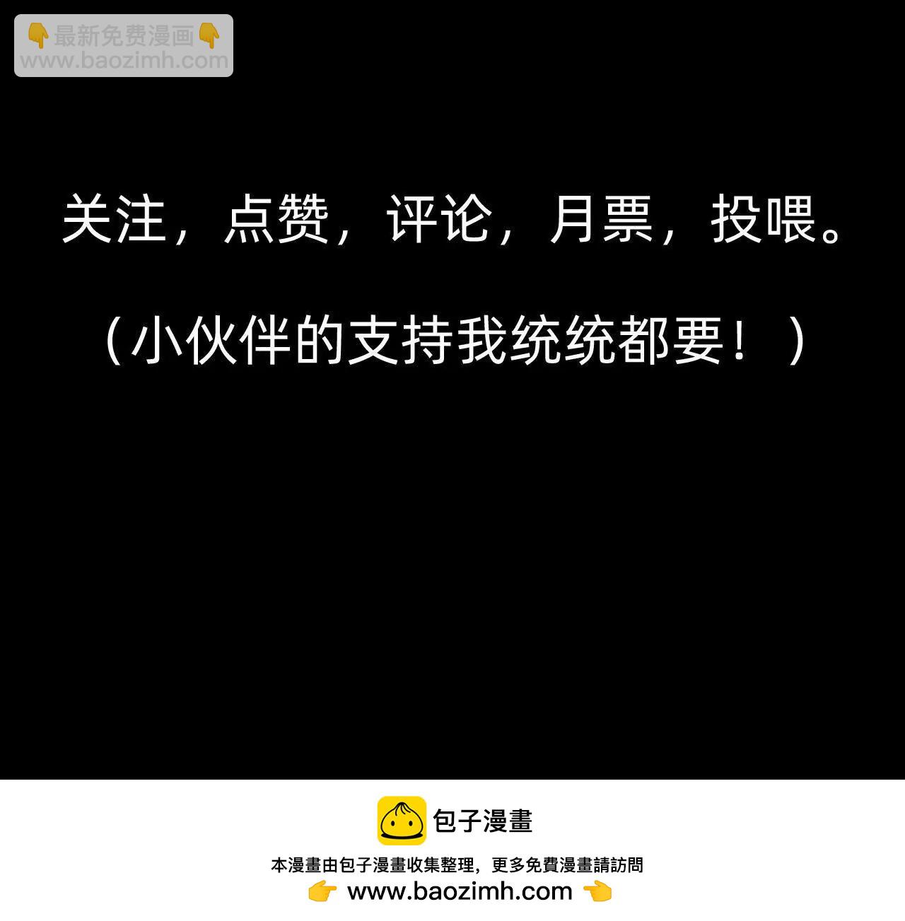 🍲战甲学园 预告 第32页