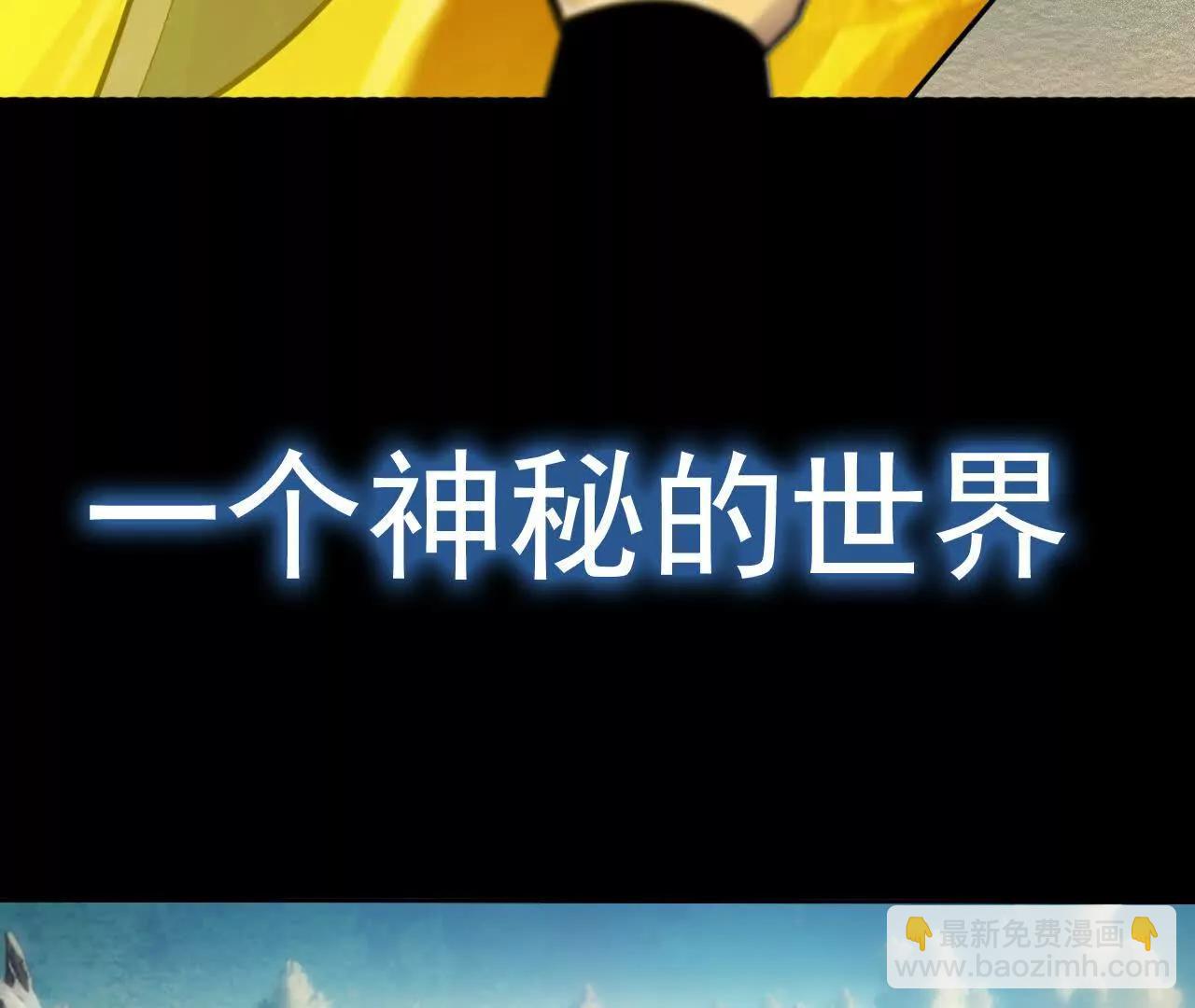 🍲战甲学园 预告 第5页
