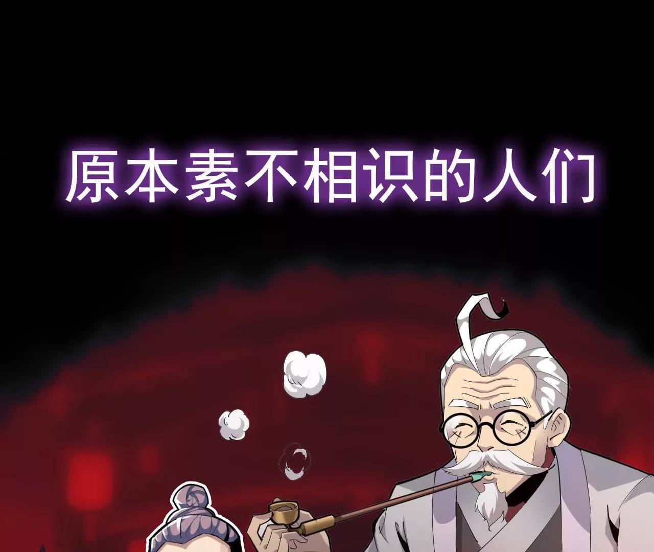 🍲战甲学园 预告 第8页