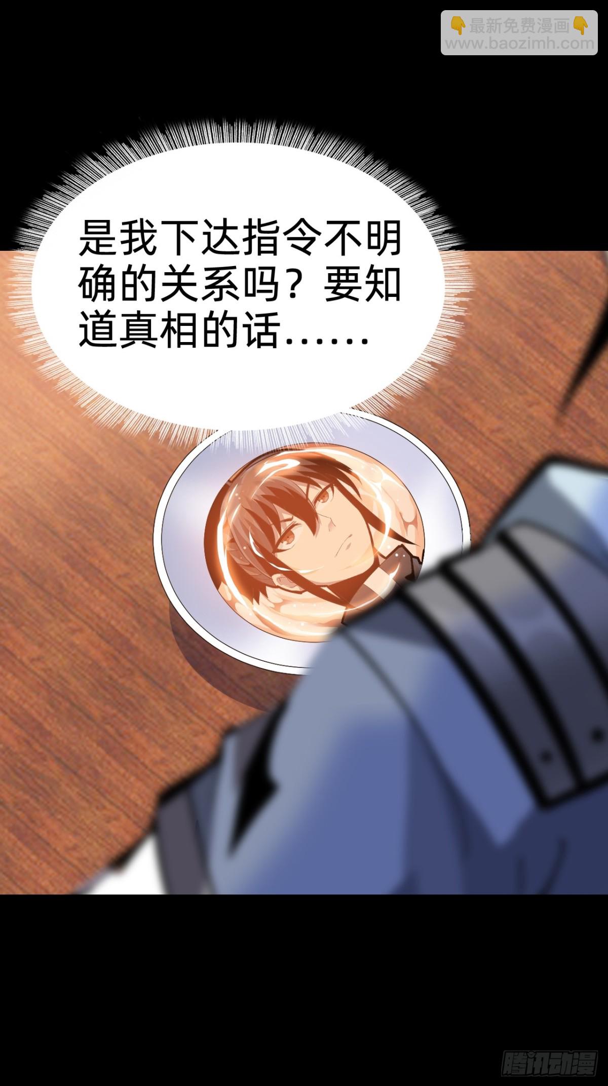 🍲战甲学园 第九话：我的军团。 第11页