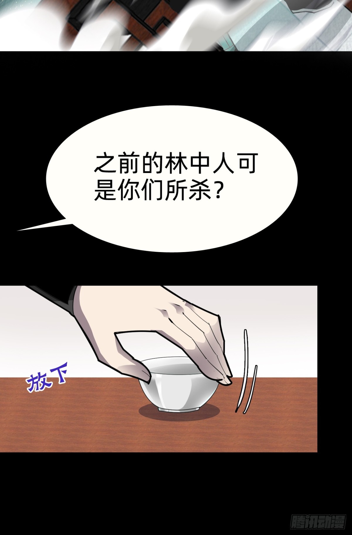 🍲战甲学园 第九话：我的军团。 第14页