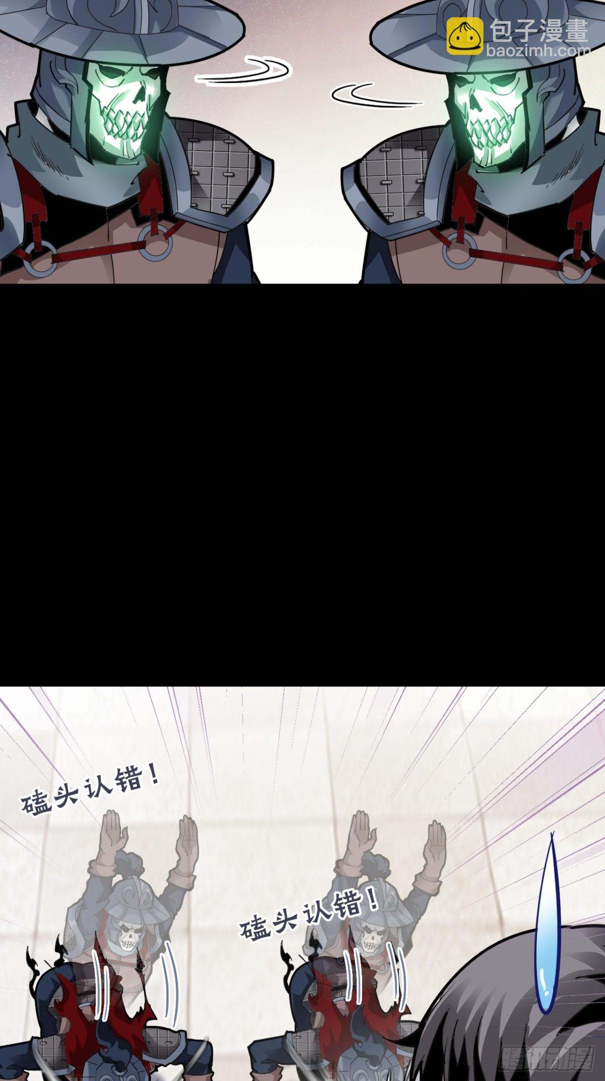 🍲战甲学园 第九话：我的军团。 第17页