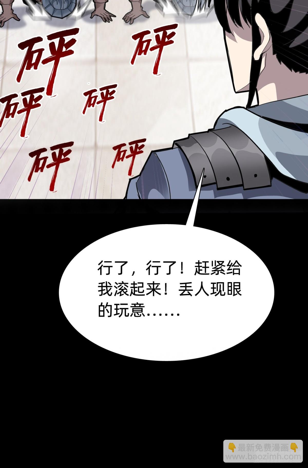 🍲战甲学园 第九话：我的军团。 第18页