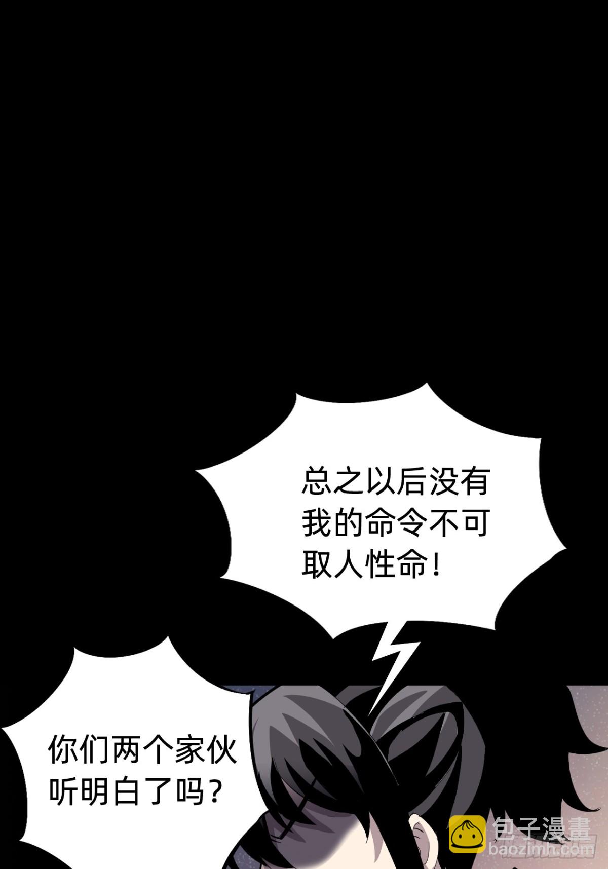 🍲战甲学园 第九话：我的军团。 第19页