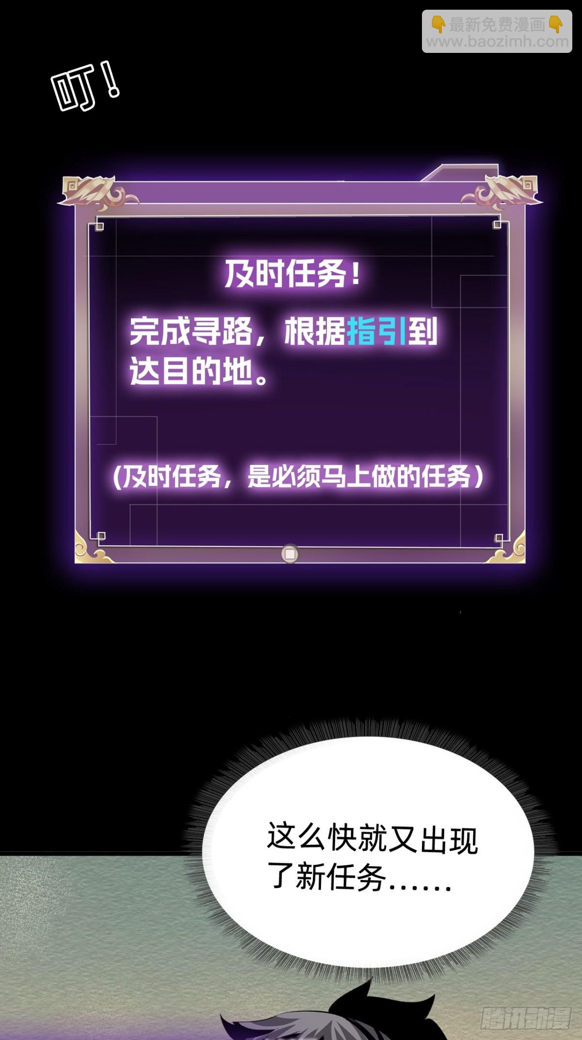 🍲战甲学园 第九话：我的军团。 第24页
