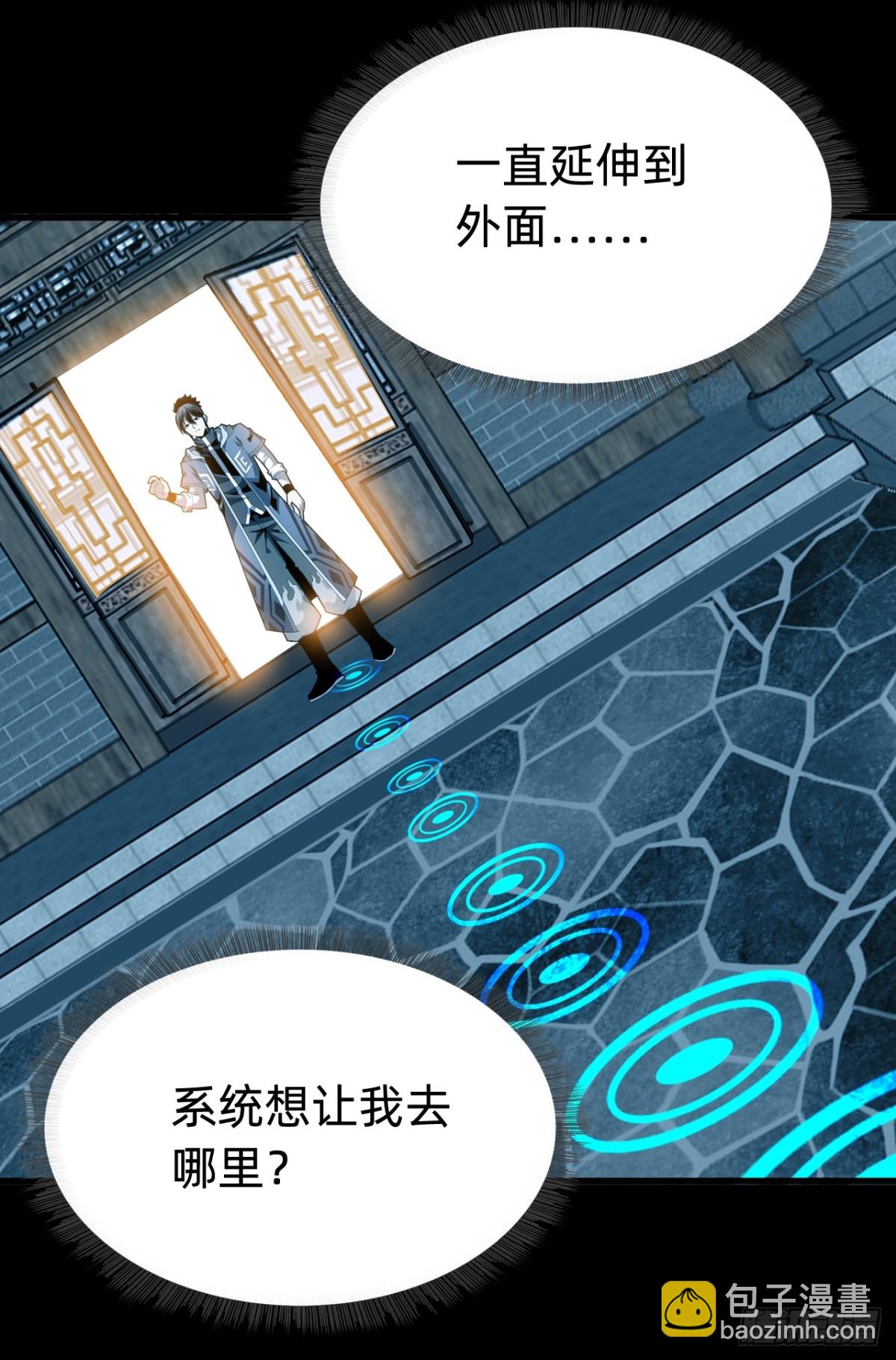 🍲战甲学园 第九话：我的军团。 第27页