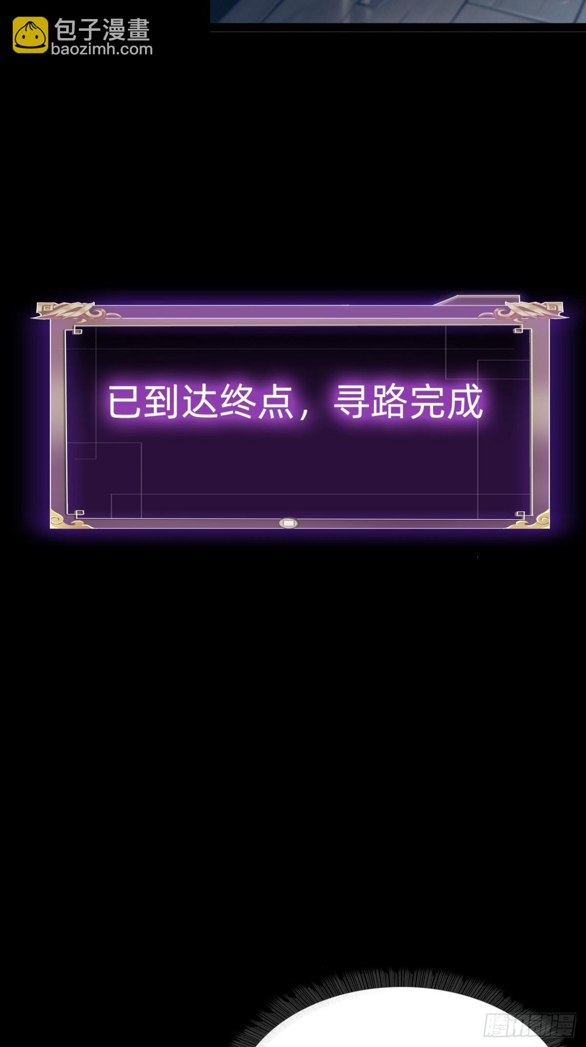 🍲战甲学园 第九话：我的军团。 第33页
