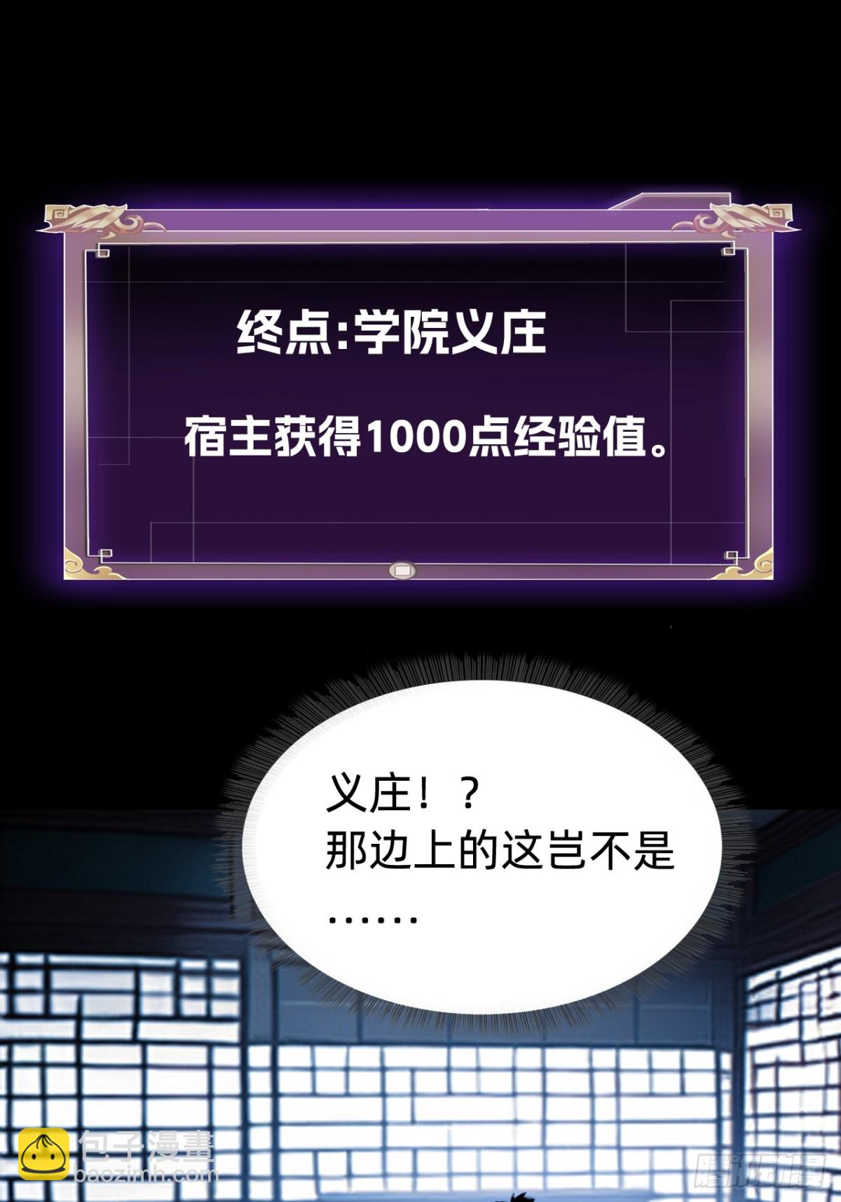 🍲战甲学园 第九话：我的军团。 第36页